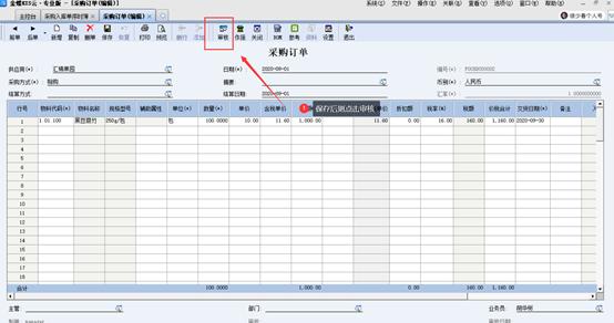 閲戣澏kis浜戜笓涓氱増鎬庝箞淇敼璐﹀鍚嶇О,閲戣澏kis浜戜笓涓氱増瀹㈡埛绔偣鍑绘病鍙嶅簲