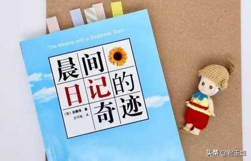 九宫格日记比普通日记好处,助你圆梦的九宫格日记