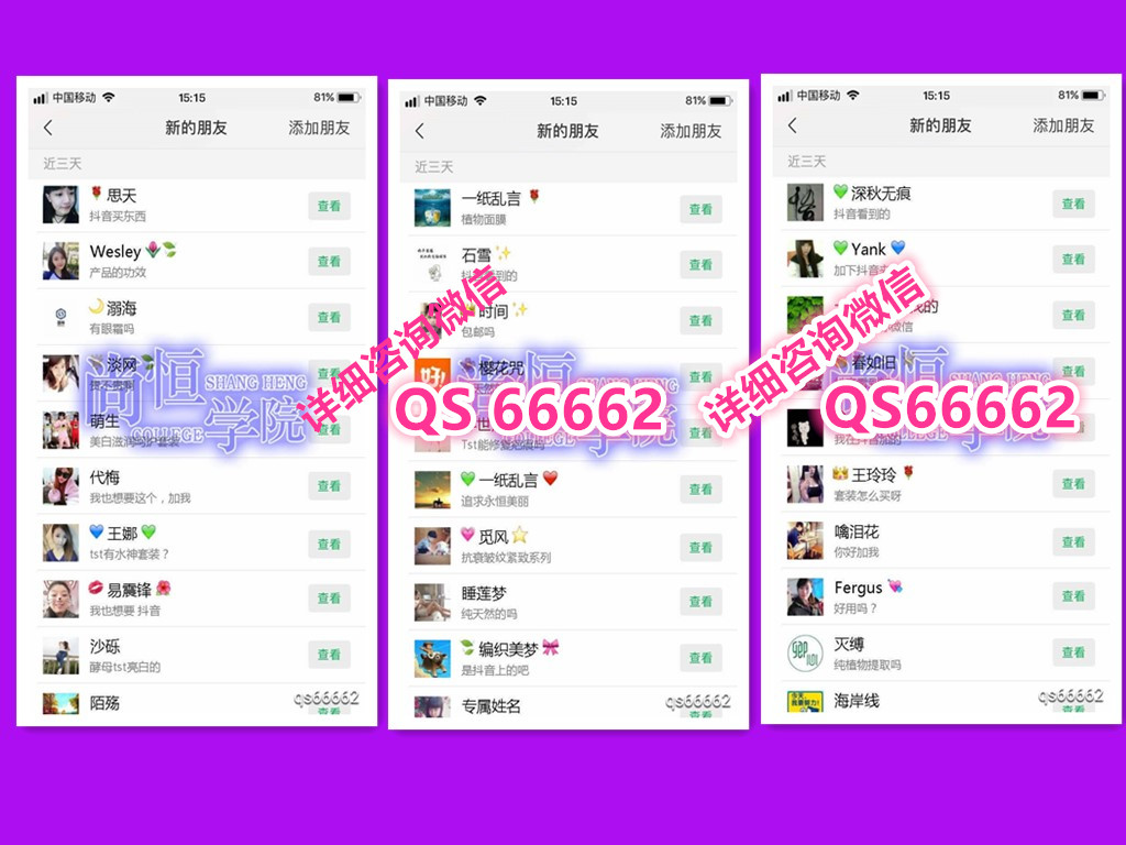 商城型的微商如何引流加人,微商怎么找客源引流加人