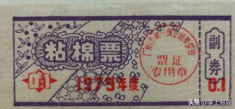 各种布票的图片大全,各种布票收藏