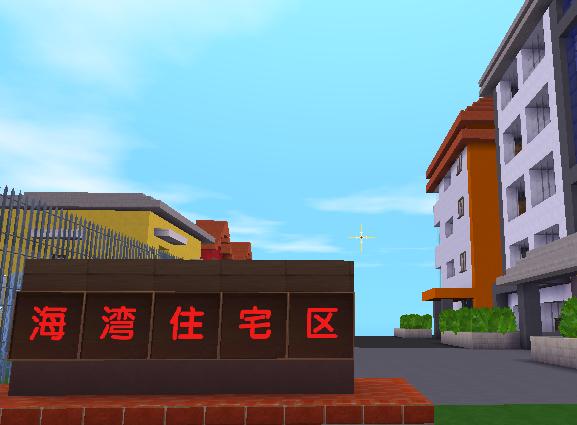 迷你世界住宅小区图片,推荐迷你世界房子简约篇