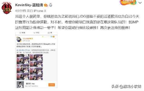 loljdg道歉视频,loljdg赛后