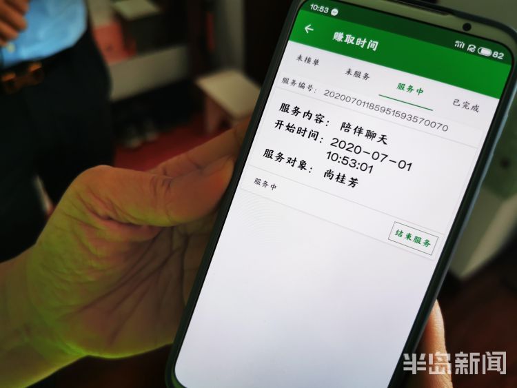 时间能存还能花？青岛“时间银行”，让养老坐上时光机