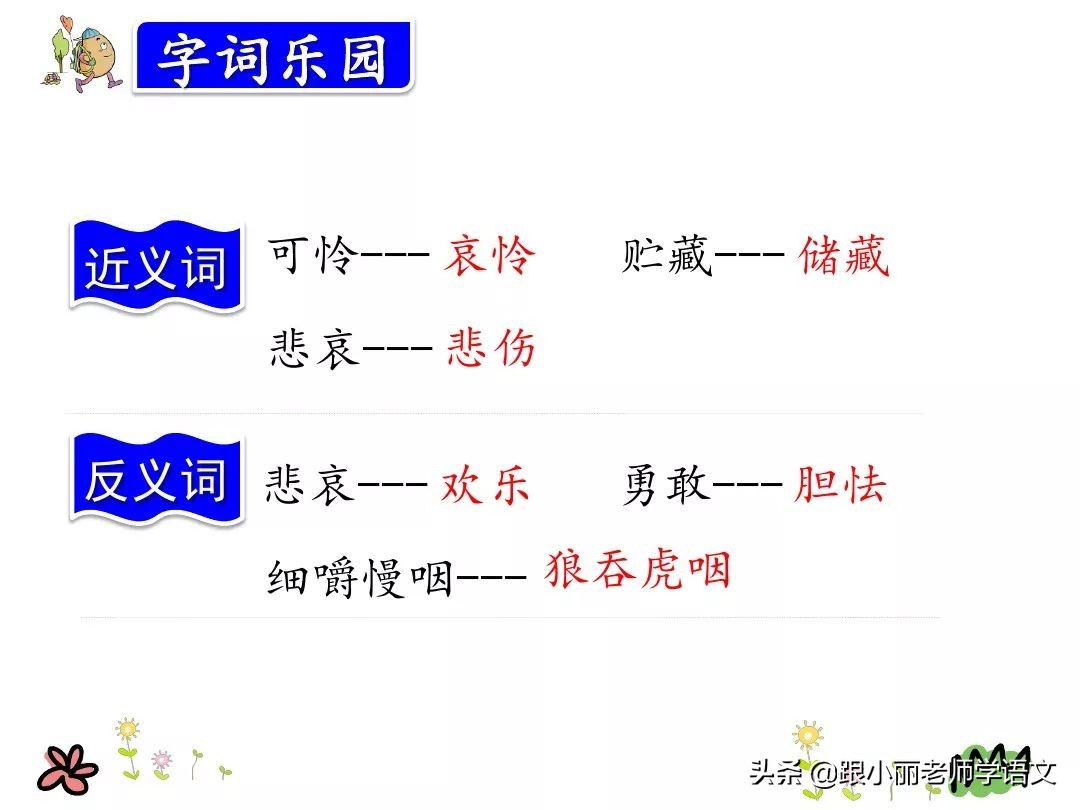 三年级在牛肚子里旅行的中心思想,三上语文在牛肚子里旅行课文讲解