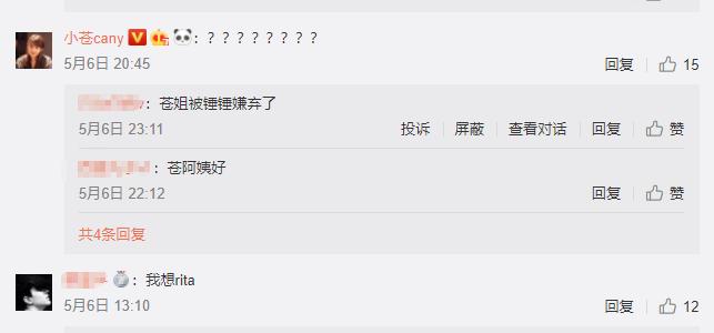 LOL：专业“黑”老板的小苍助理，这个打码很到位