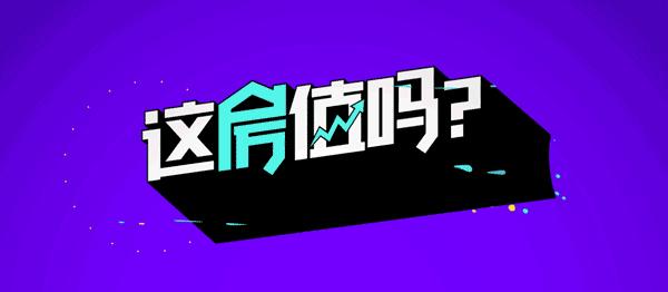 「这房值吗」扶摇直上，雲镜大坪