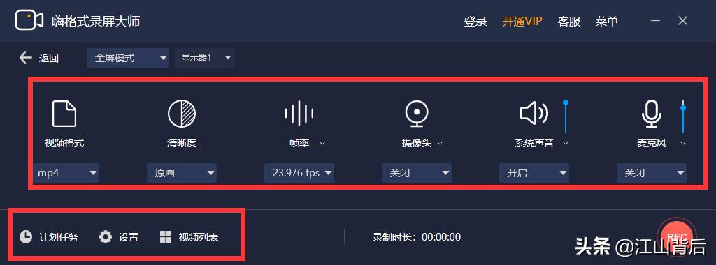 电脑录屏工具推荐,电脑录屏工具推荐怎么录屏