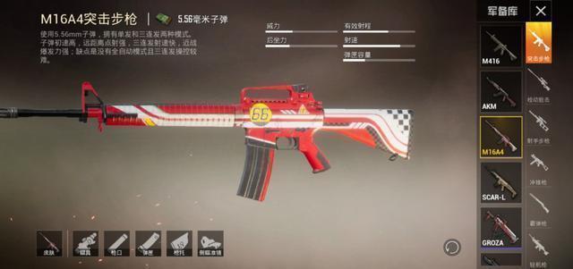 和平精英枪械与真实枪械,和平精英射手步枪和突击步枪区别