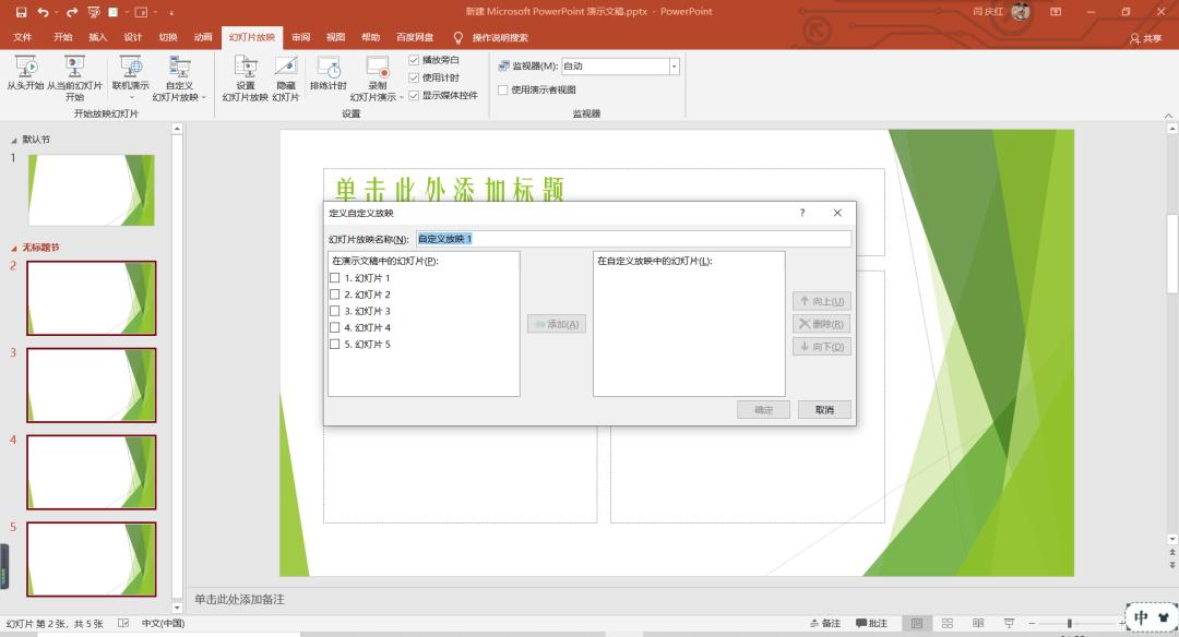 ppt背景制作技巧,ppt图片制作技巧
