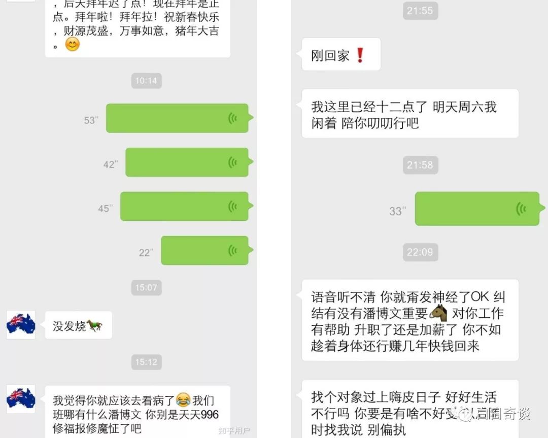 知乎“潘博文”事件：天津有人穿越，进入平行空间了？