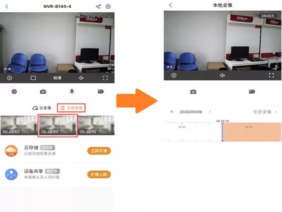 大华录像机网络回放,大华录像机手机回放教程
