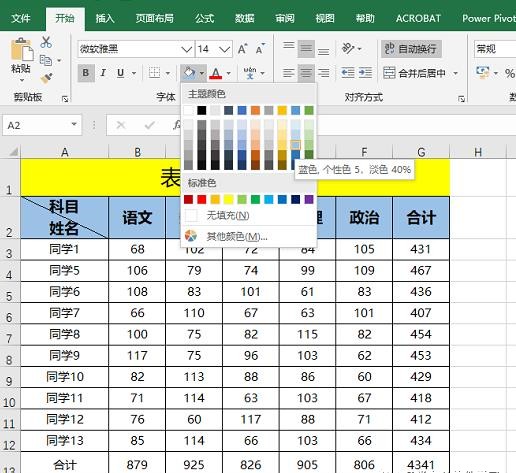 0基础学excel表格制作直播,表格制作excel基础公式