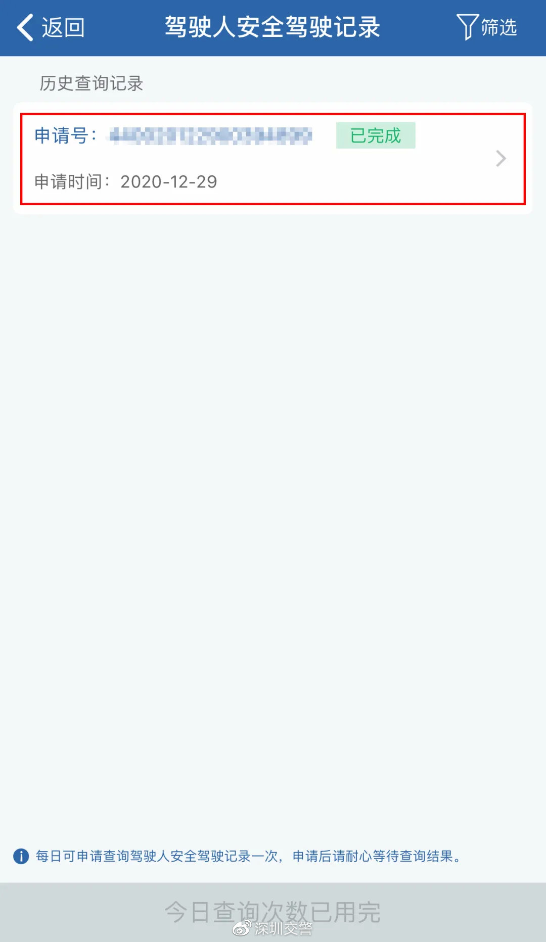 货车gps怎么打印疲劳驾驶记录,怎么打印安全驾驶记录