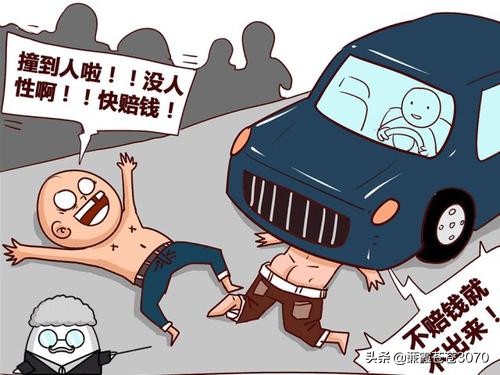 碰瓷漫画解说,碰瓷搞笑漫画完整版