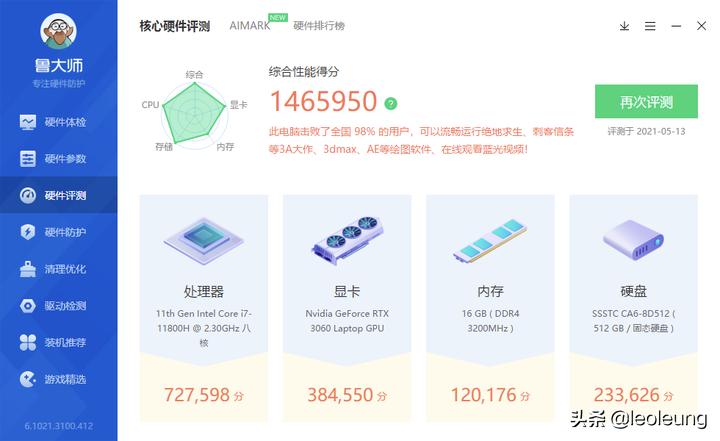 雷神zero满血高性能旗舰款测评,雷神zero3070笔记本游戏测评