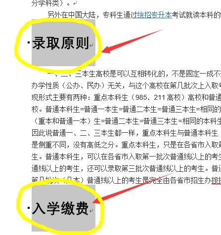 word怎么快速生成目录和页码,word生成重复目录怎么办