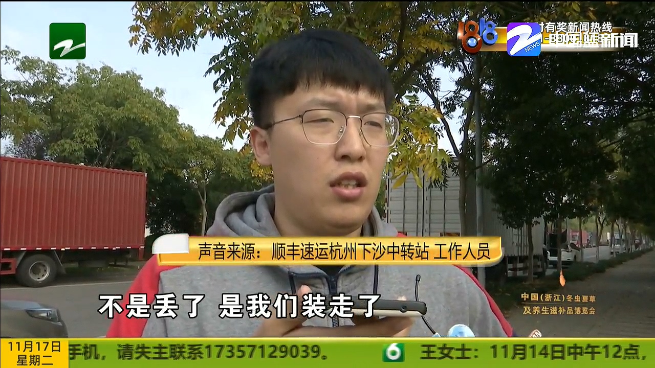 顺丰寄丢苹果手机仅赔2500元,顺丰快递寄丢苹果手机后续调查