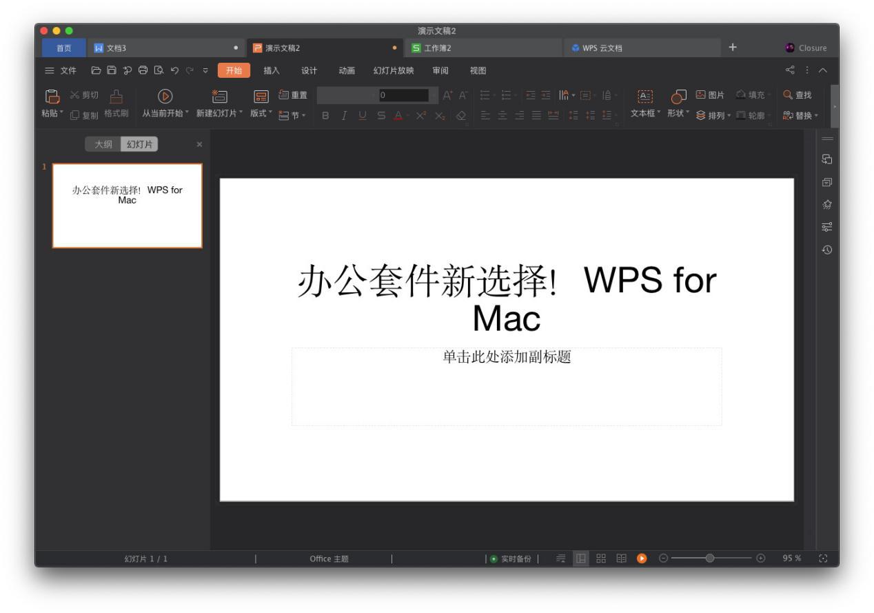 wpsoffice金山开发的办公软件套装,办公软件套装wpsoffice