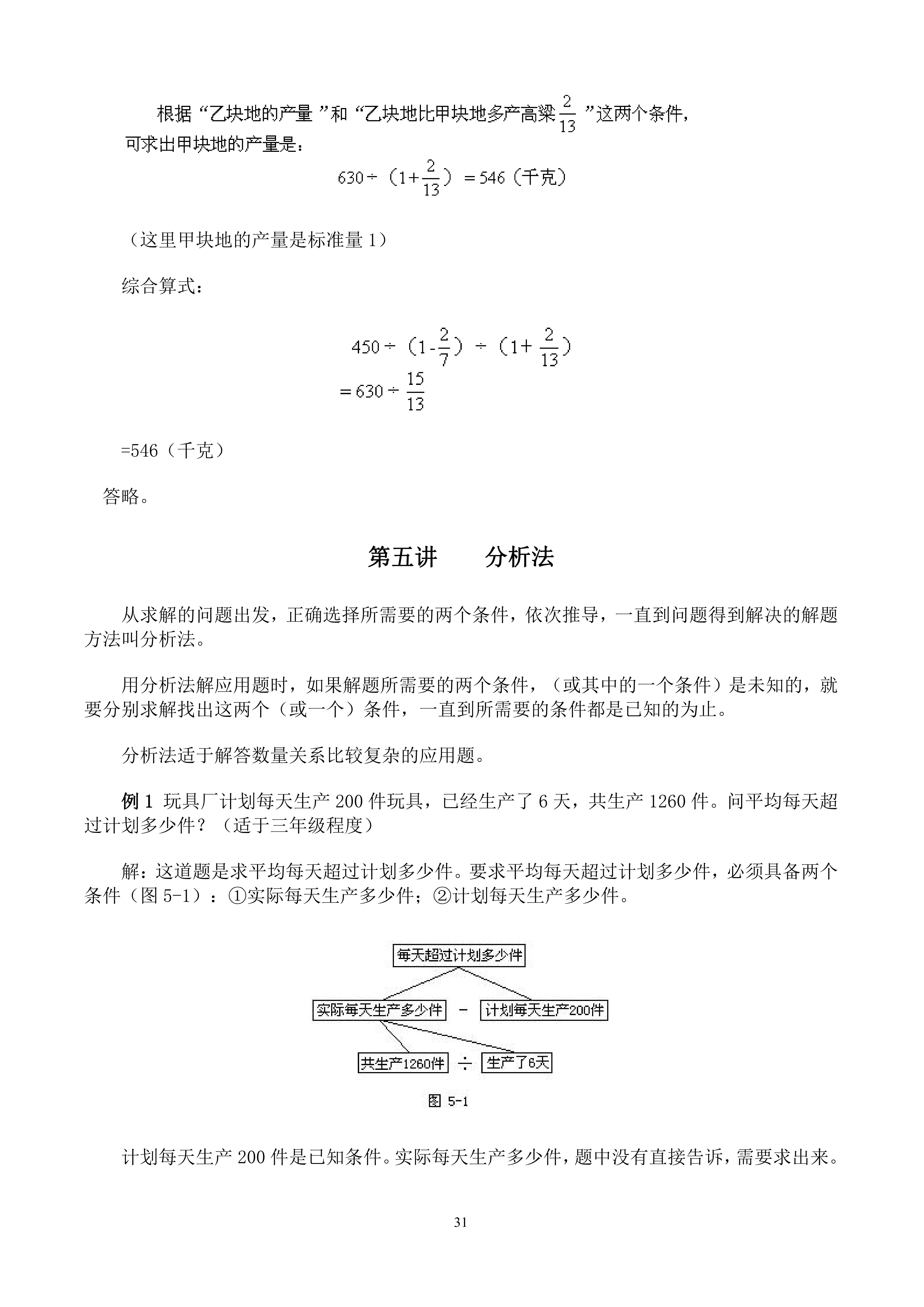 求阴影部分的面积奥数解题技巧,初中奥数解题方法技巧100讲
