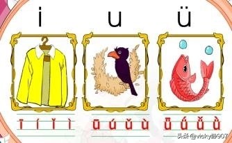 汉语拼音字母读法口诀,汉语拼音初学入门口诀