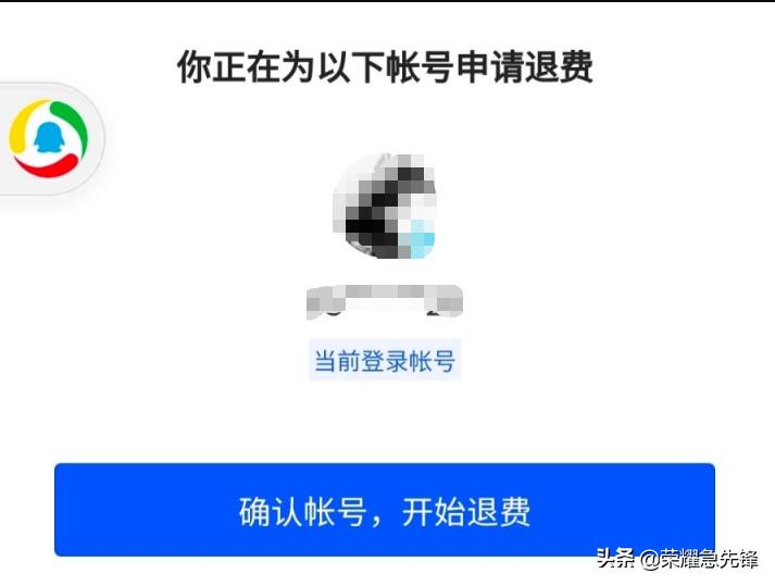 王者光荣退款教程成年了还能退吗,王者光荣退款教程能退全部吗