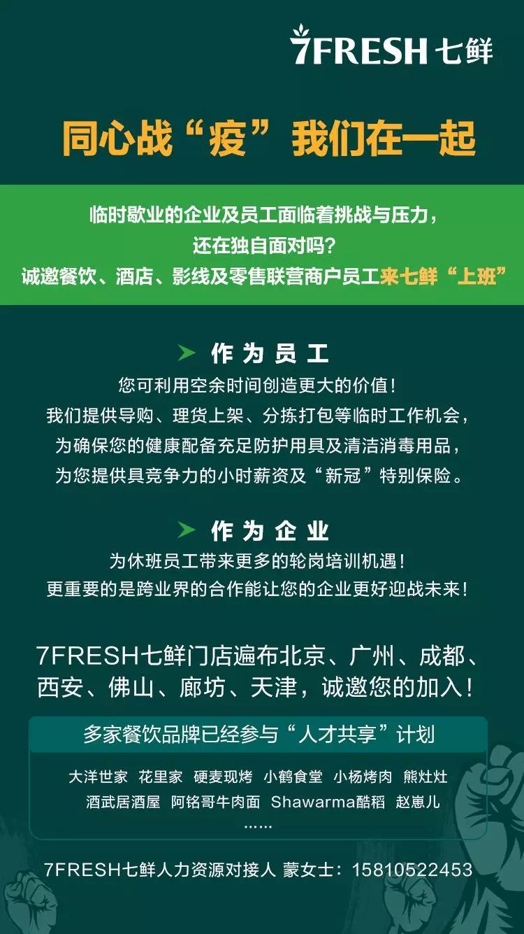 拓销路促就业京东发布疫情期间餐饮业扶持计划