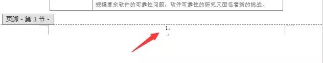 毕业论文排版答辩全攻略,word高级应用毕业论文排版步骤