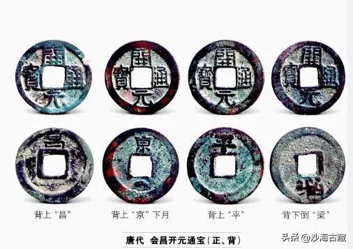 唐高祖时期的开元通宝特点,早期唐代开元通宝多少钱一枚