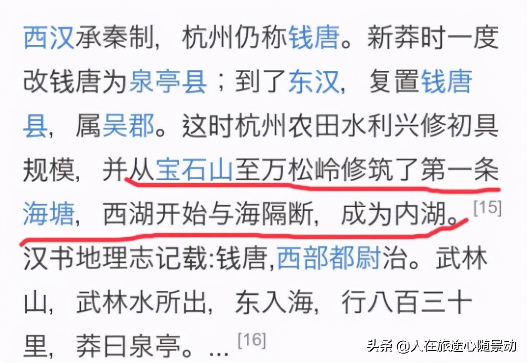 盘点西湖景区的那些“冷知识”,杭州西湖景区哪些景点值得参观