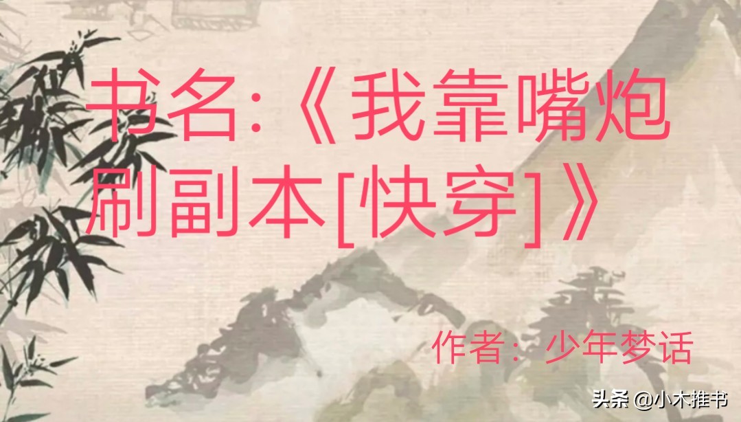 快穿文无cp男主虐渣,快穿文无固定男主虐渣