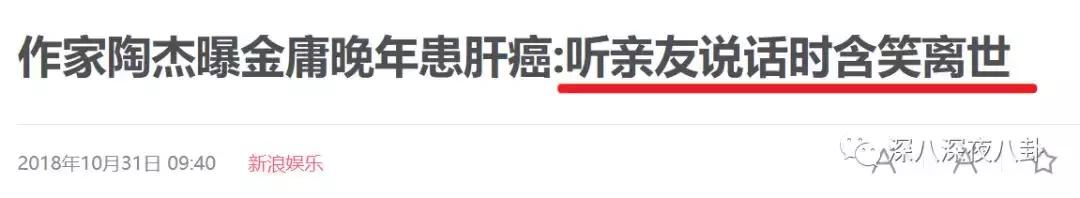曾经被学校开除,金庸被哪个学校开除的