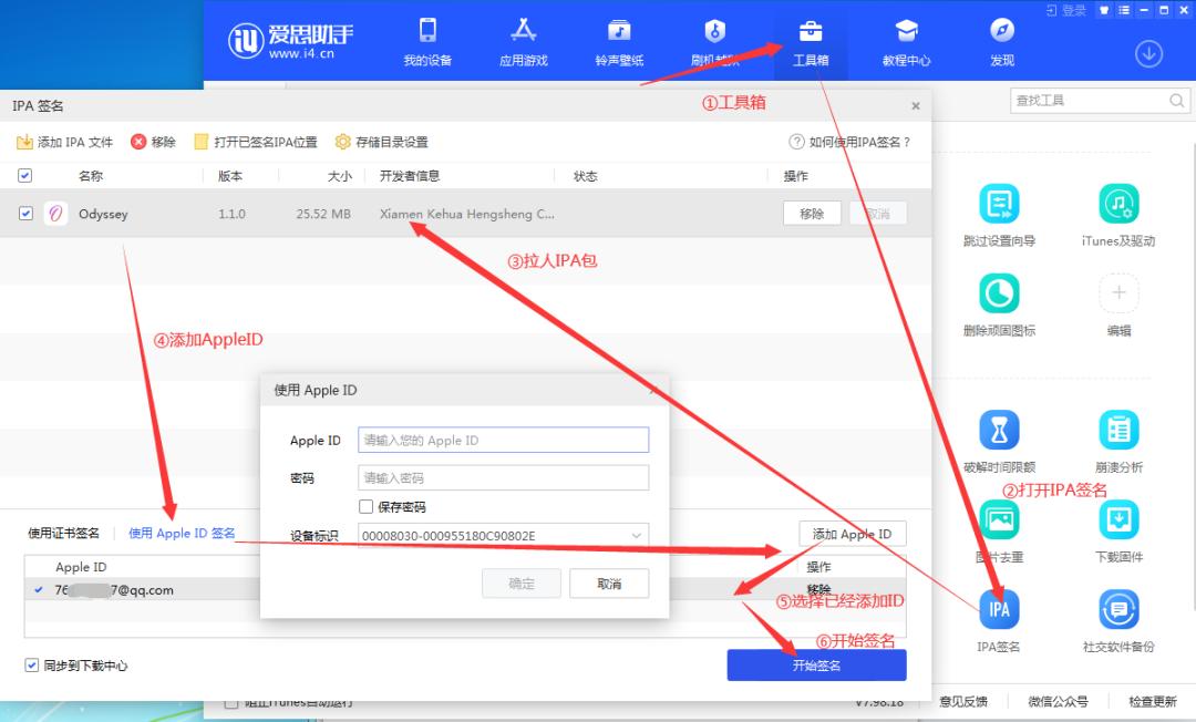 chimera越狱提示利用漏洞失败,chimera如何解除越狱状态