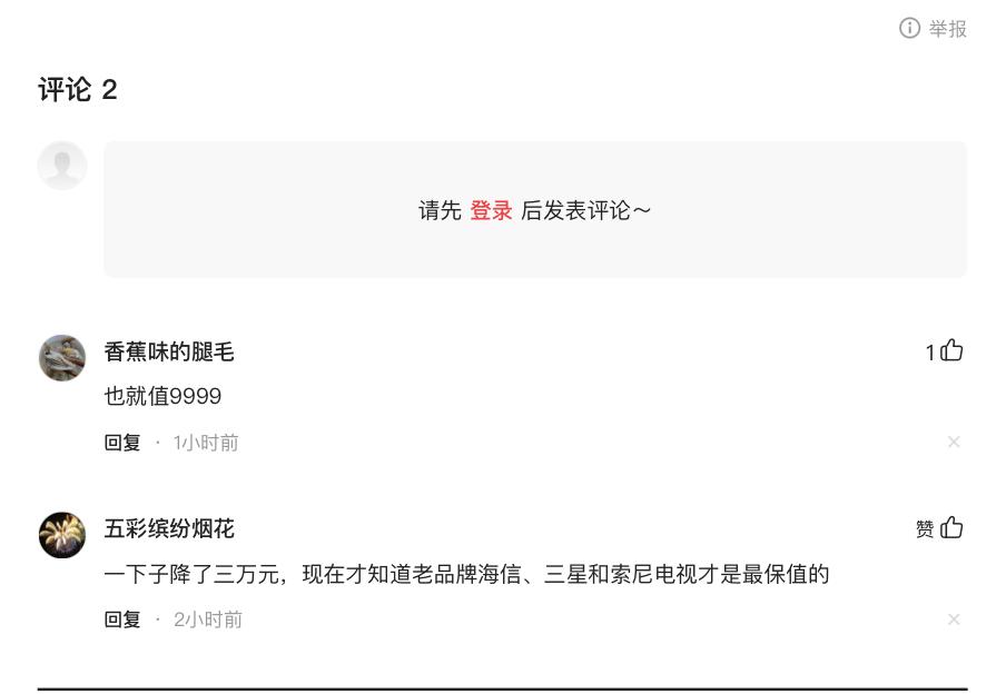 曾被警方点名揪出，海信依旧不改，电视行业网络水军何以猖獗至今