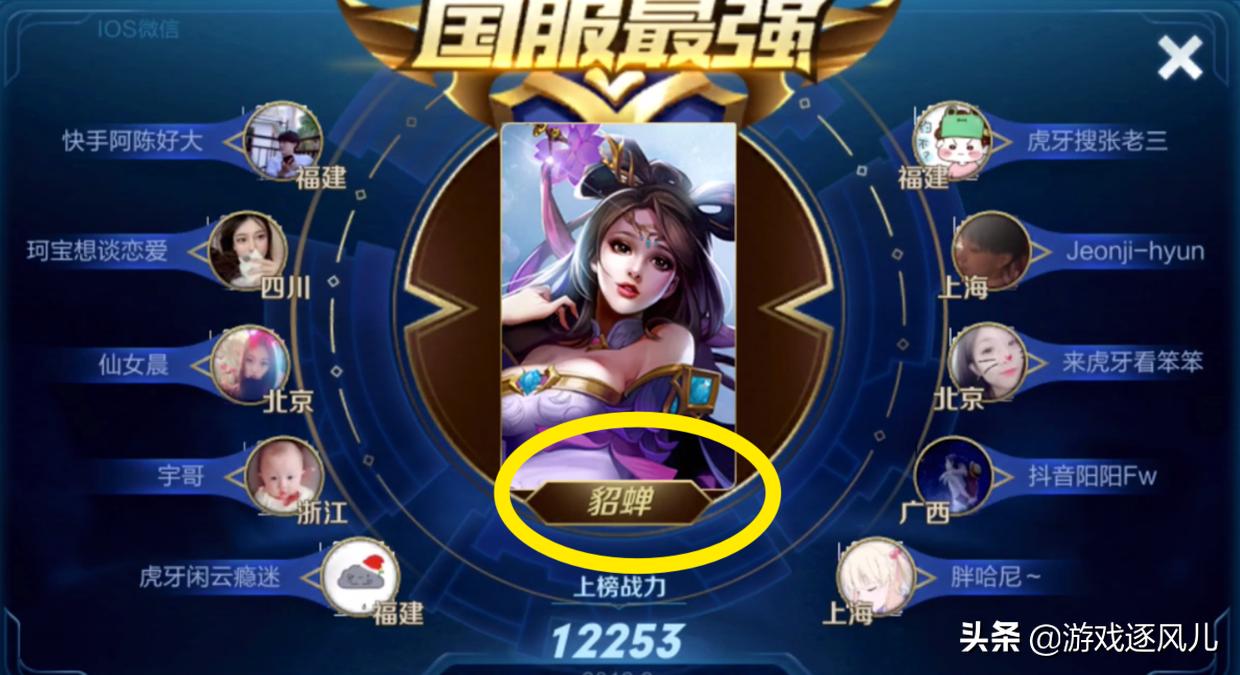 王者光荣极限反杀貂蝉出装,王者光荣貂蝉扛水晶无限回血出装