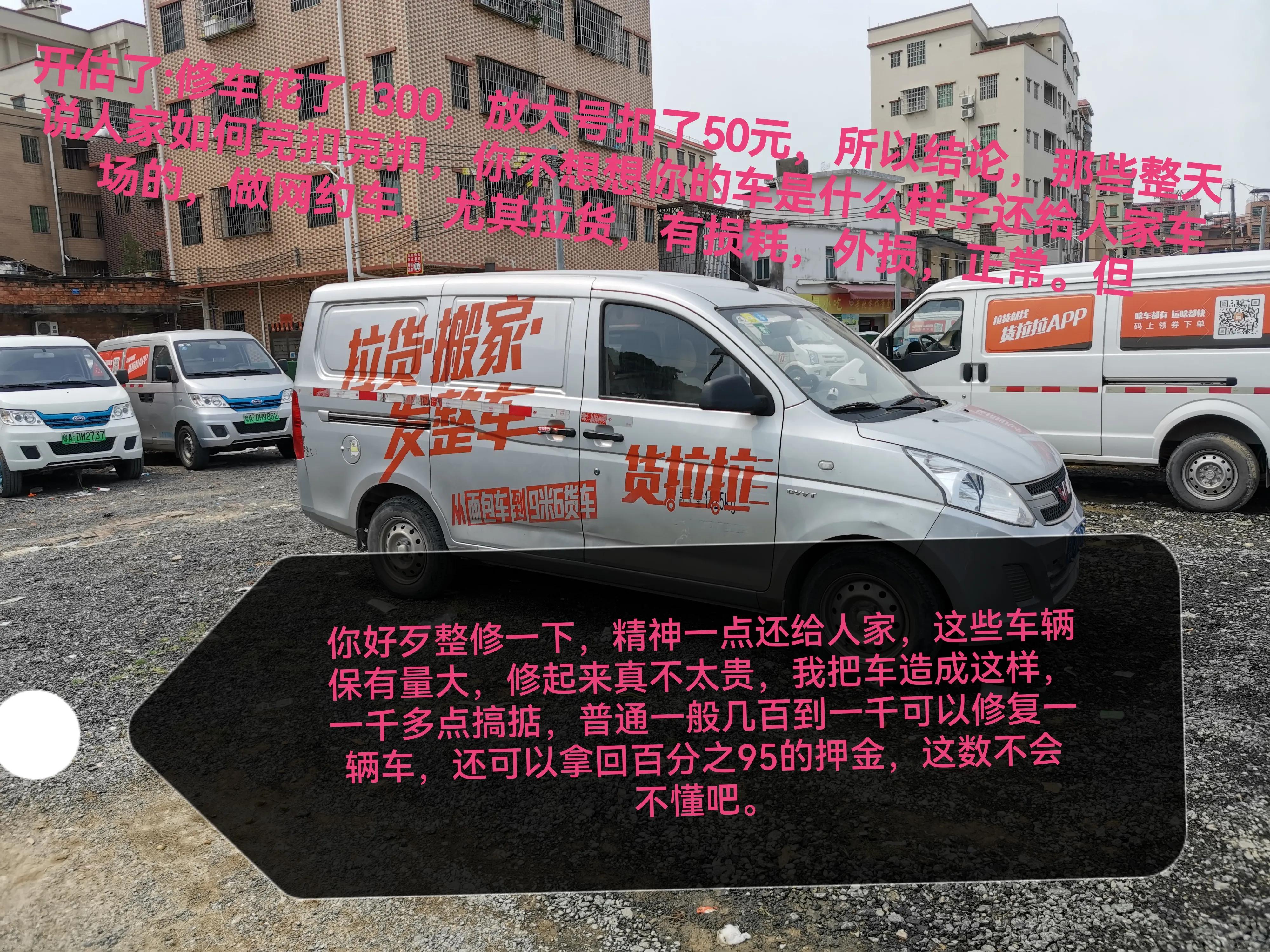 货拉拉自动还车需要什么手续,货拉拉养号注意事项