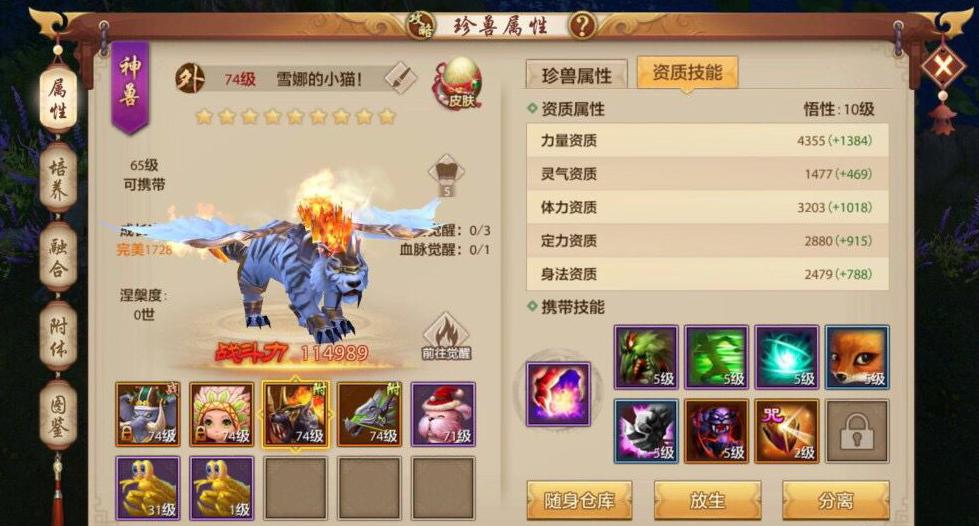 天龙八部手游69升级70有什么条件,天龙八部69级满4宝石需要多少银币