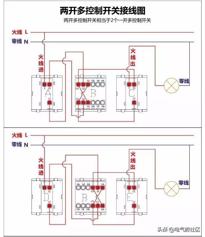 多控变单控怎么接线图,三开有1个双控2个单控怎么接