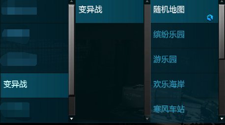 逆战现在玩的多的是什么模式,现在逆战大家都玩什么模式