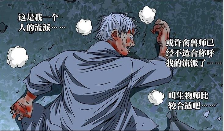 一人之下解说414话,一人之下433话风后奇门