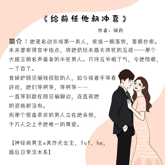 男主傲娇且偏爱女主的小说推荐,超经典男主很爱女主的言情小说