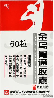 肢体麻木是什么原因吃什么中成药,中风后肢体僵硬麻木用什么中成药