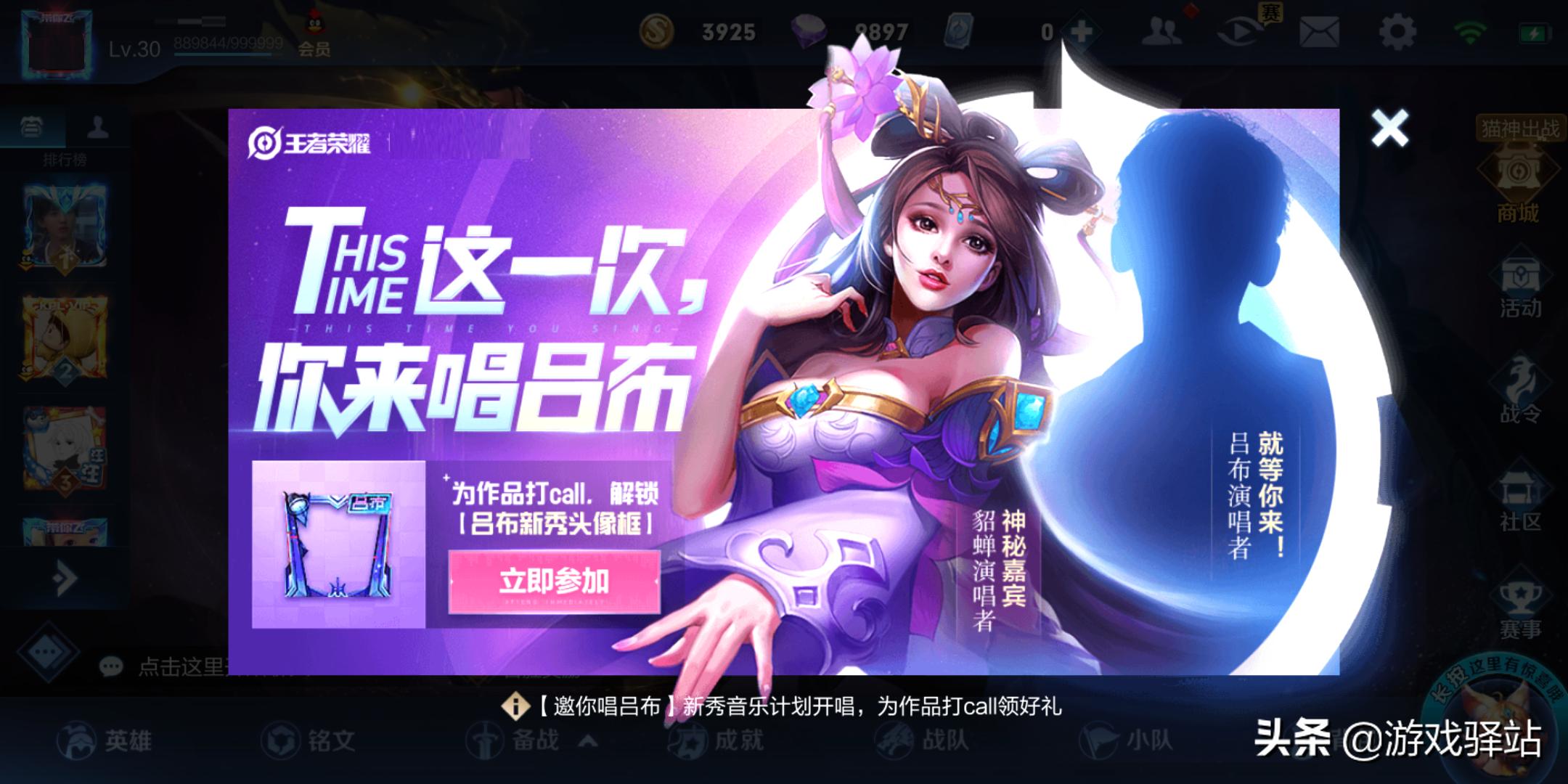 王者光荣虞姬免费获得,王者光荣虞姬免费皮肤哪里领取