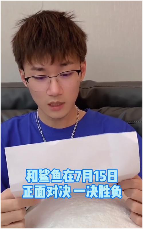 和平一哥争夺战开启！不求人VS鲨鱼哟！上演“猩求大战”