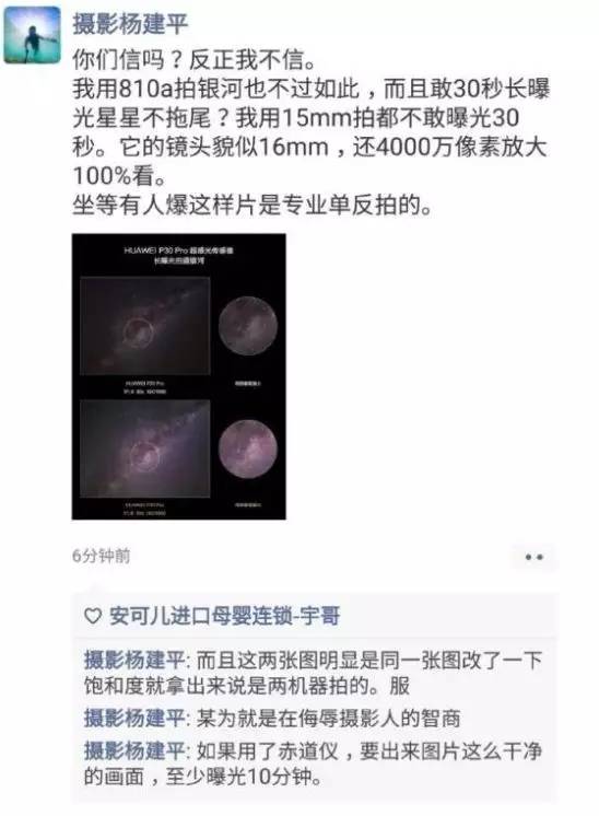 华为p30拍摄银河视频,华为p30p拍摄样张