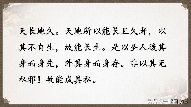 道德经全文及译文值得收藏,老子道德经全文及译文诵读