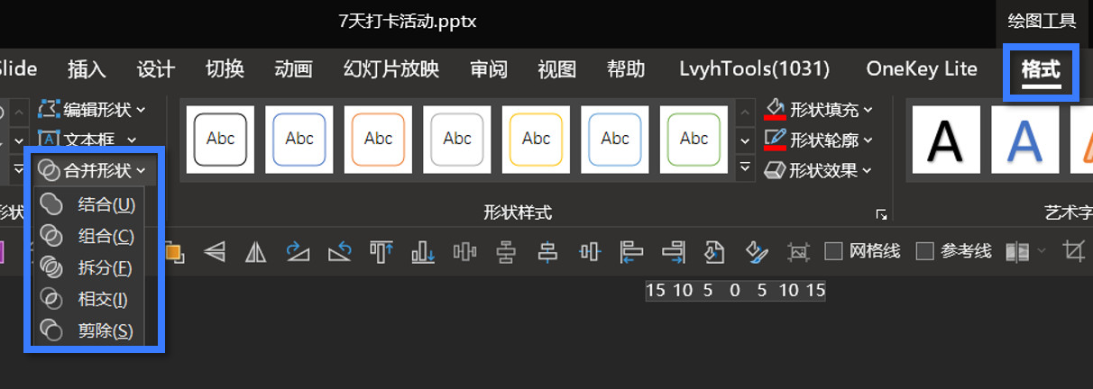 万万没想到ppt还能抠图吗,不会抠图怎么做漂亮的ppt