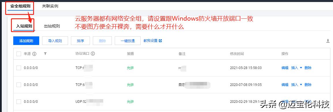 杰哥在云服务器8年的发表Foxtable实战的网络安全经验总结