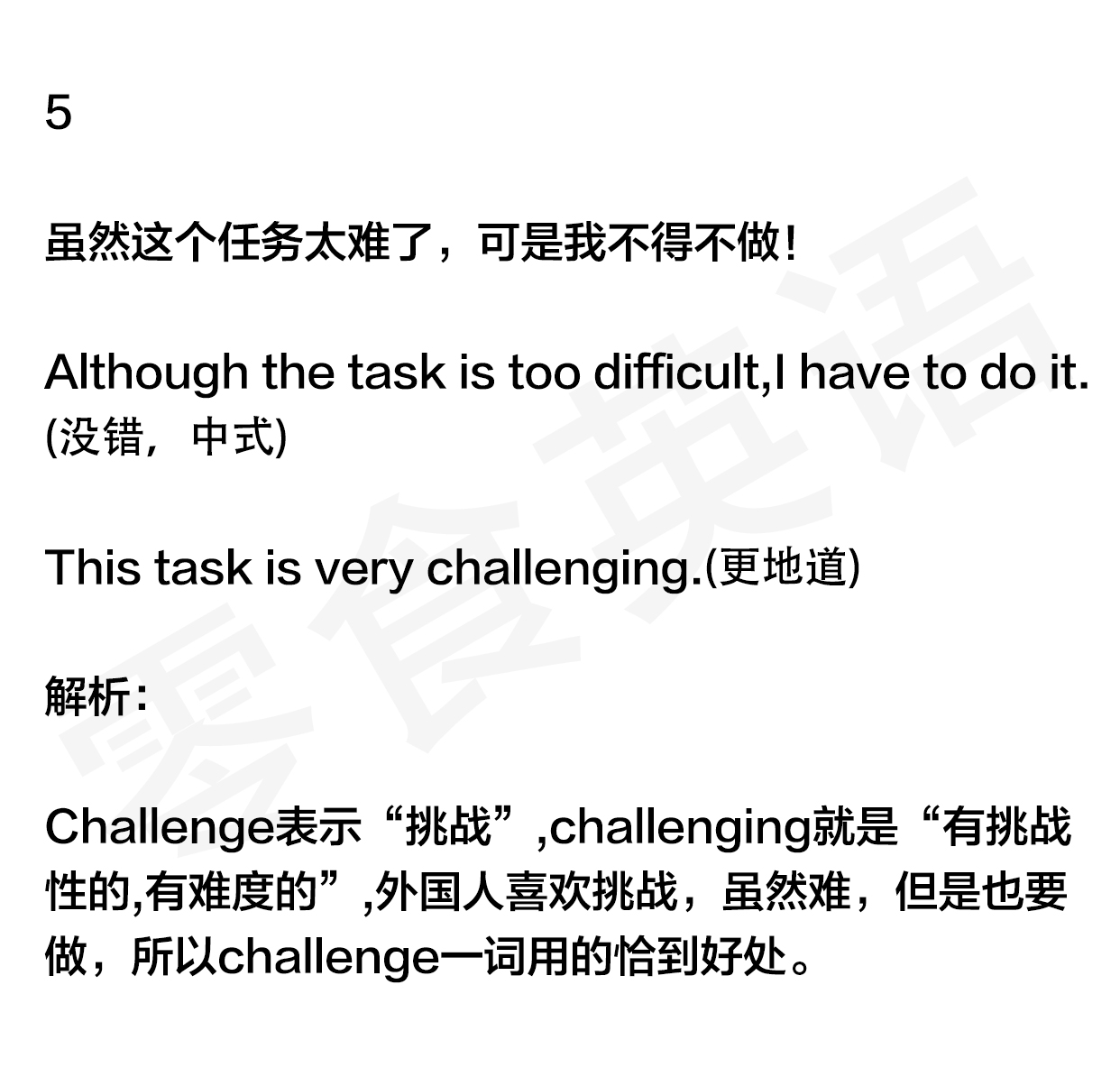 英语口语学习：“别关门”不是“Dontclosethedoor”！