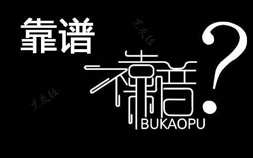 30种网赚骗术套路揭秘超深度干货,网赚骗局套路大全
