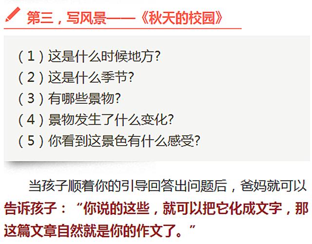 作文辅导技巧有哪些方法,有没有帮助写作的课程